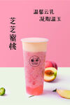 芝芝桃桃