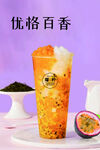 优格百香
