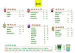 价格表