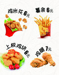 鸡米花 薯条  