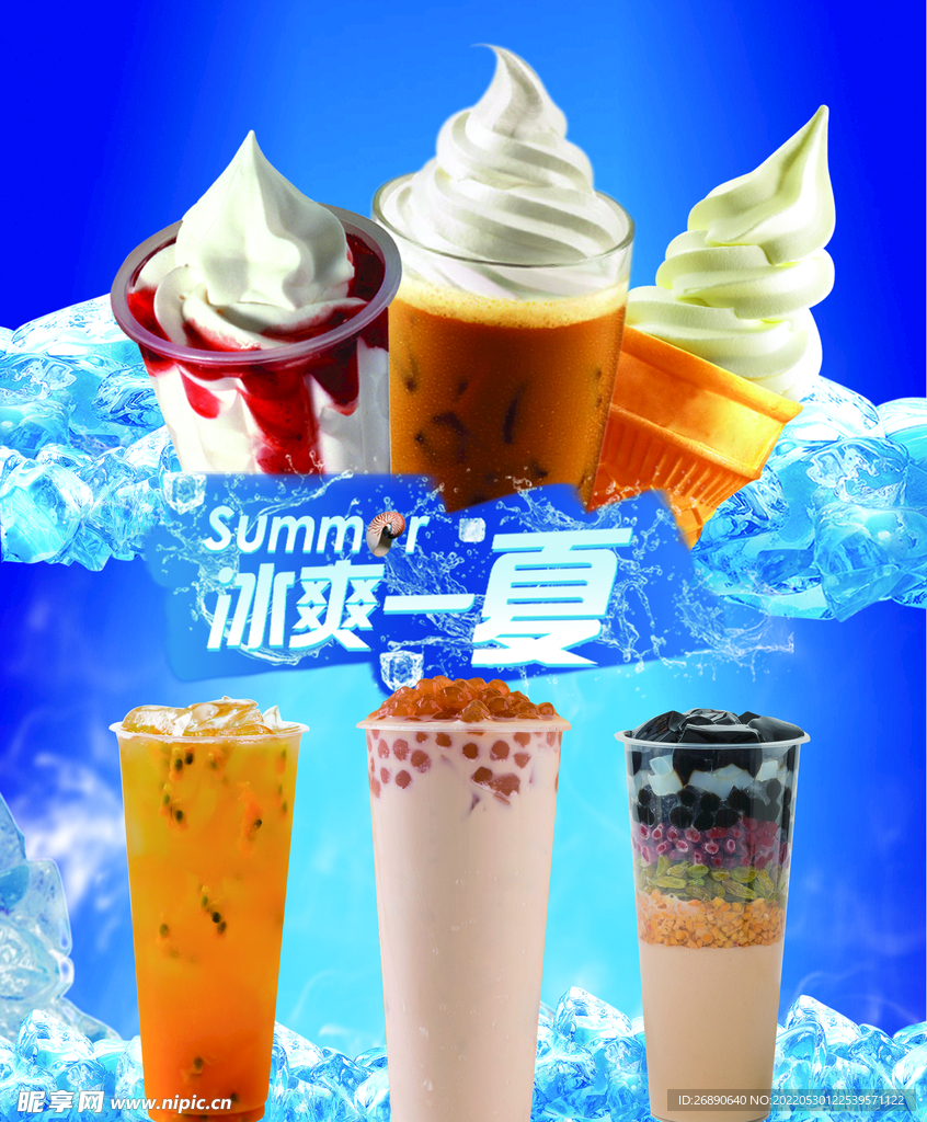 奶茶