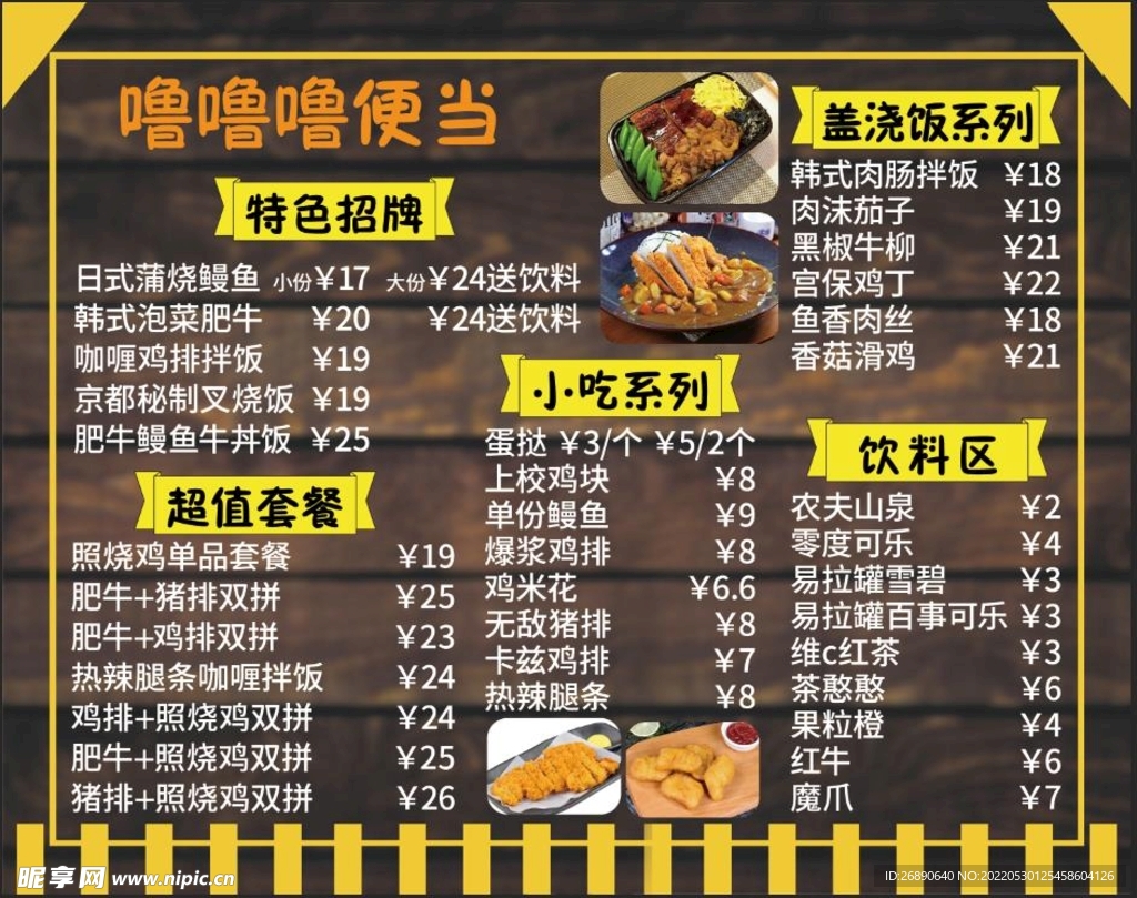 价目表