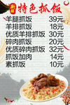 特色抓饭