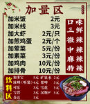 米线价目表
