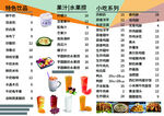 价目表 