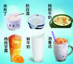 杨枝甘露 泡鲁达