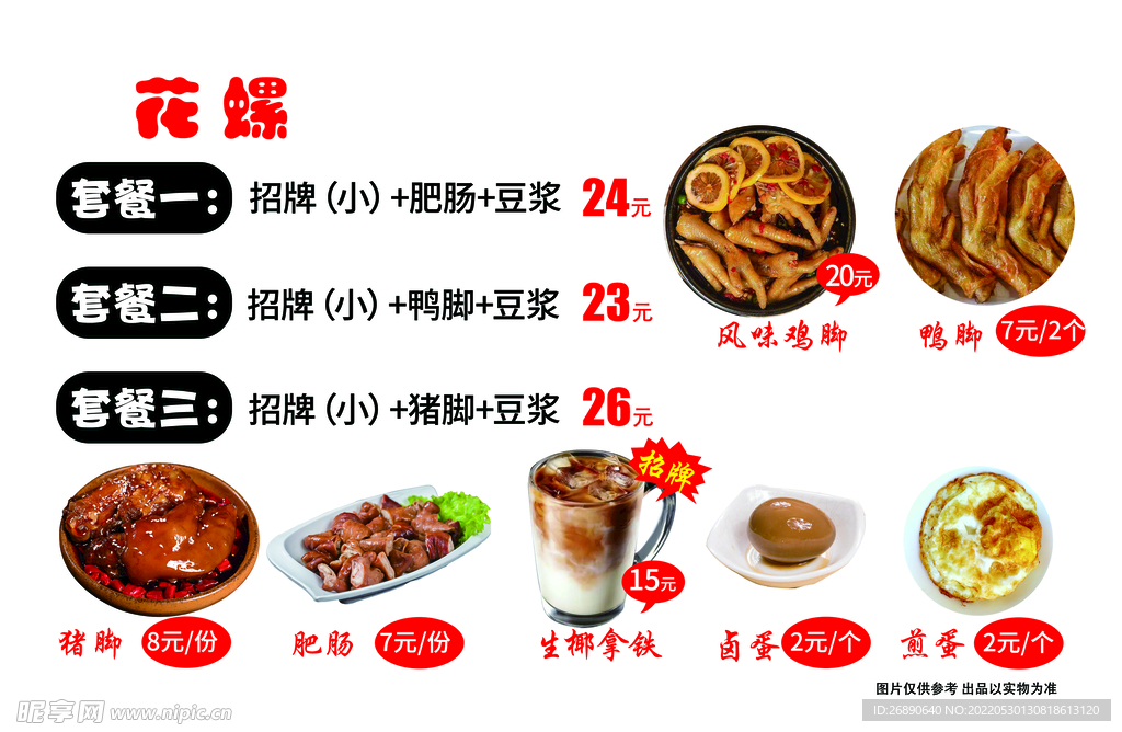 螺蛳粉 