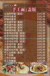 盖饭