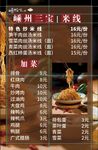 米线