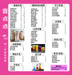 价格表