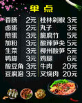 单点 