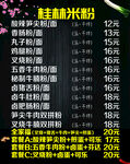 价目表