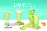 益颗绿宝石