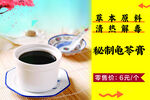 秘制龟苓膏