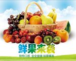 鲜果水果