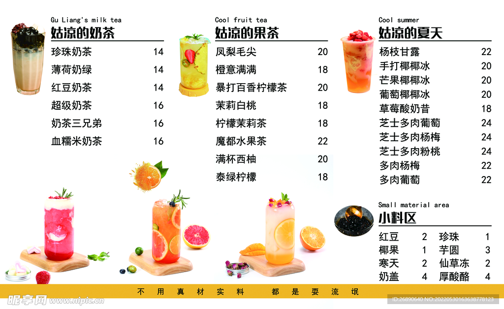 价目表