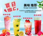 夏日维C