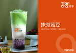 抹茶蜜豆