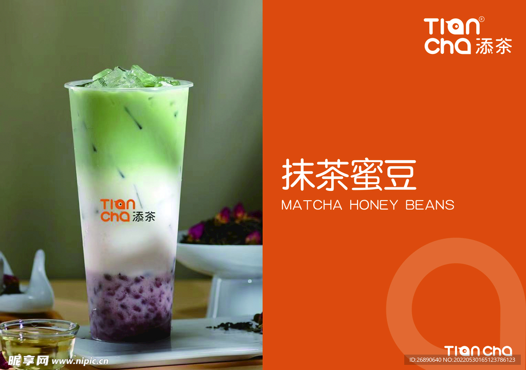 抹茶蜜豆