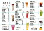 价目表