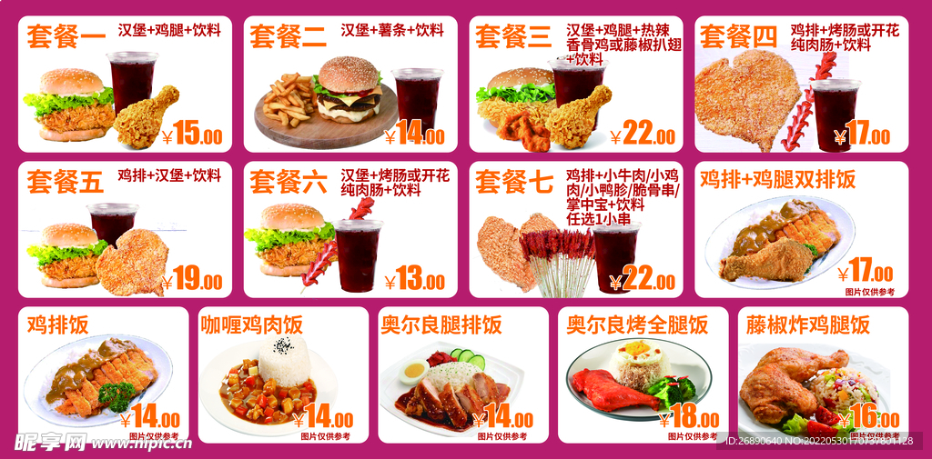 汉堡套餐