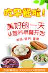 吃早餐啦
