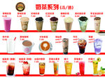 饮品价目表