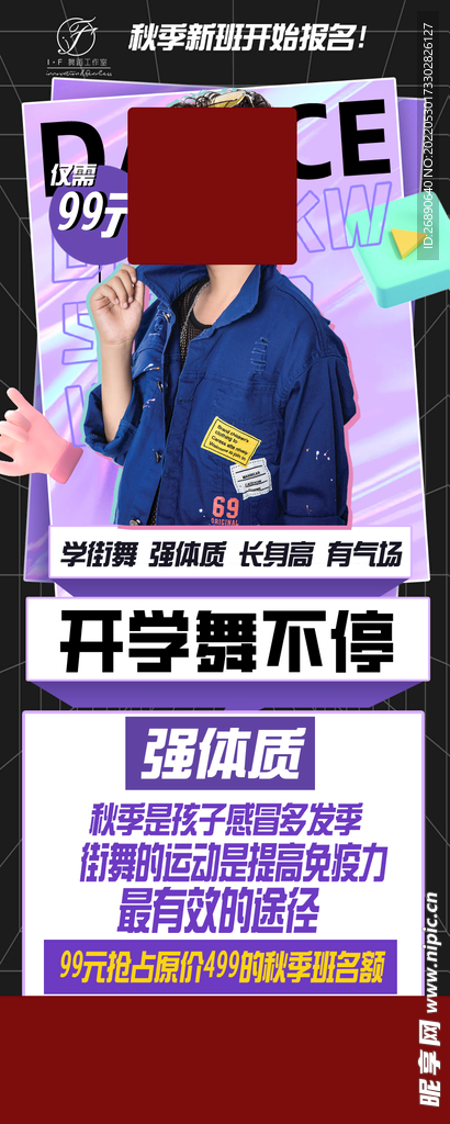 舞蹈展架