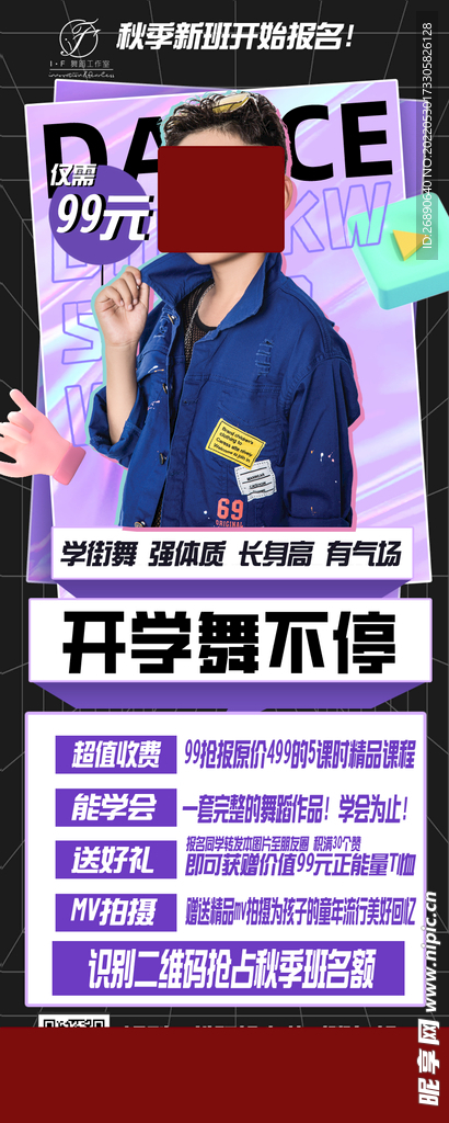 舞蹈展架