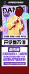 舞蹈展架