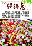 鲜锅兔