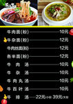 价目表