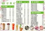 价目表