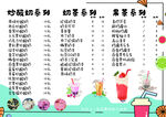 价格表