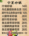 砂锅