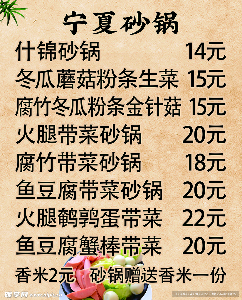 砂锅