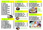 甜品菜单 
