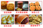 糕点