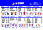 价目表