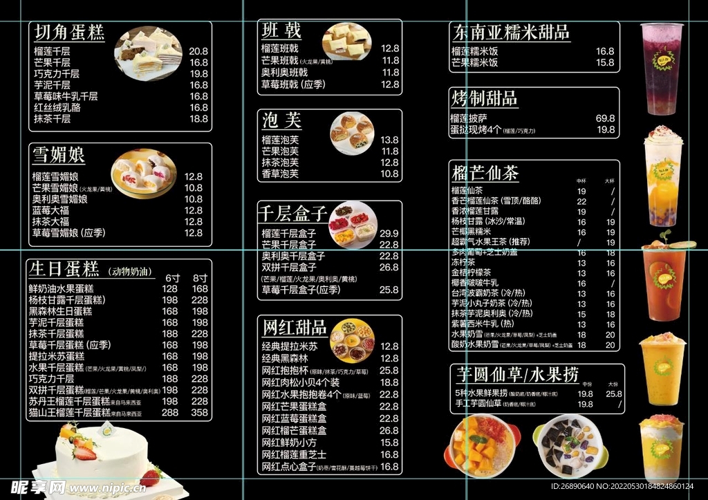 蛋糕 价目表