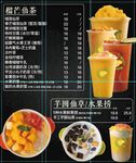 价目表 