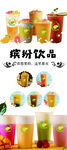饮品
