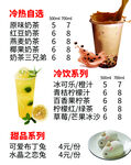 价目表