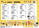 价目表