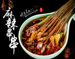 麻辣串串