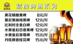 价格表