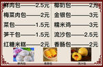 价目表