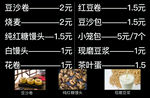 价格表