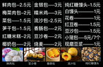糕点价目表