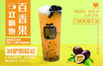 百香果双响炮